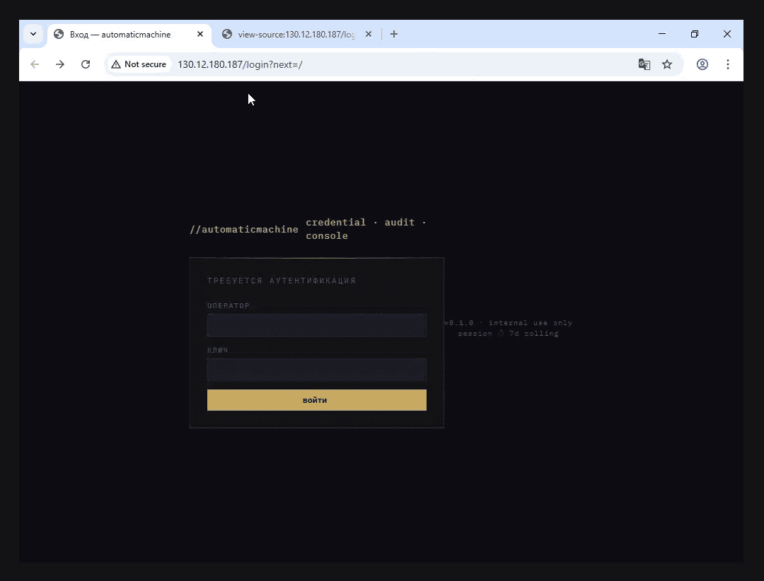 A web browser displays a dark login page for automatedmachine credential audit console, with two input fields and a gold sign-in button centered on the screen.